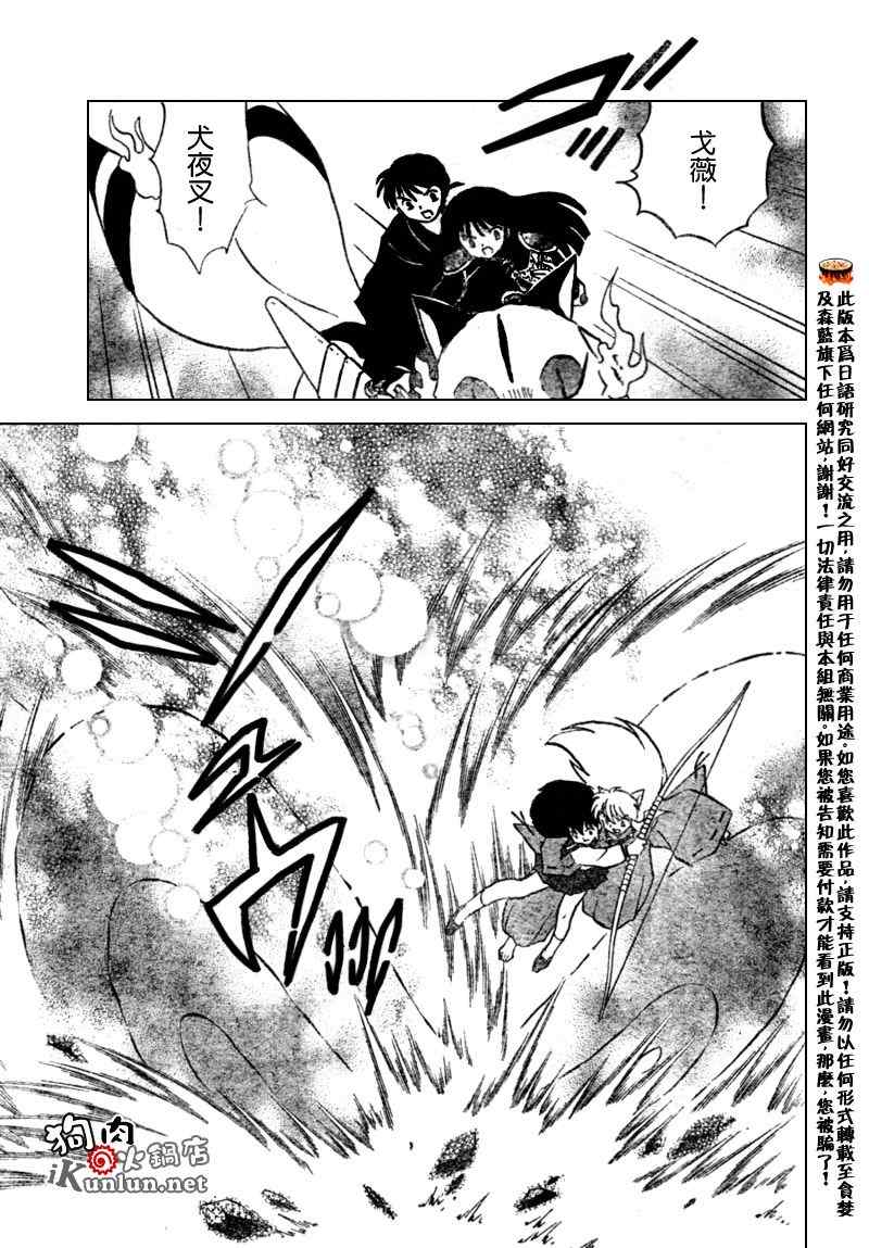 第552话11
