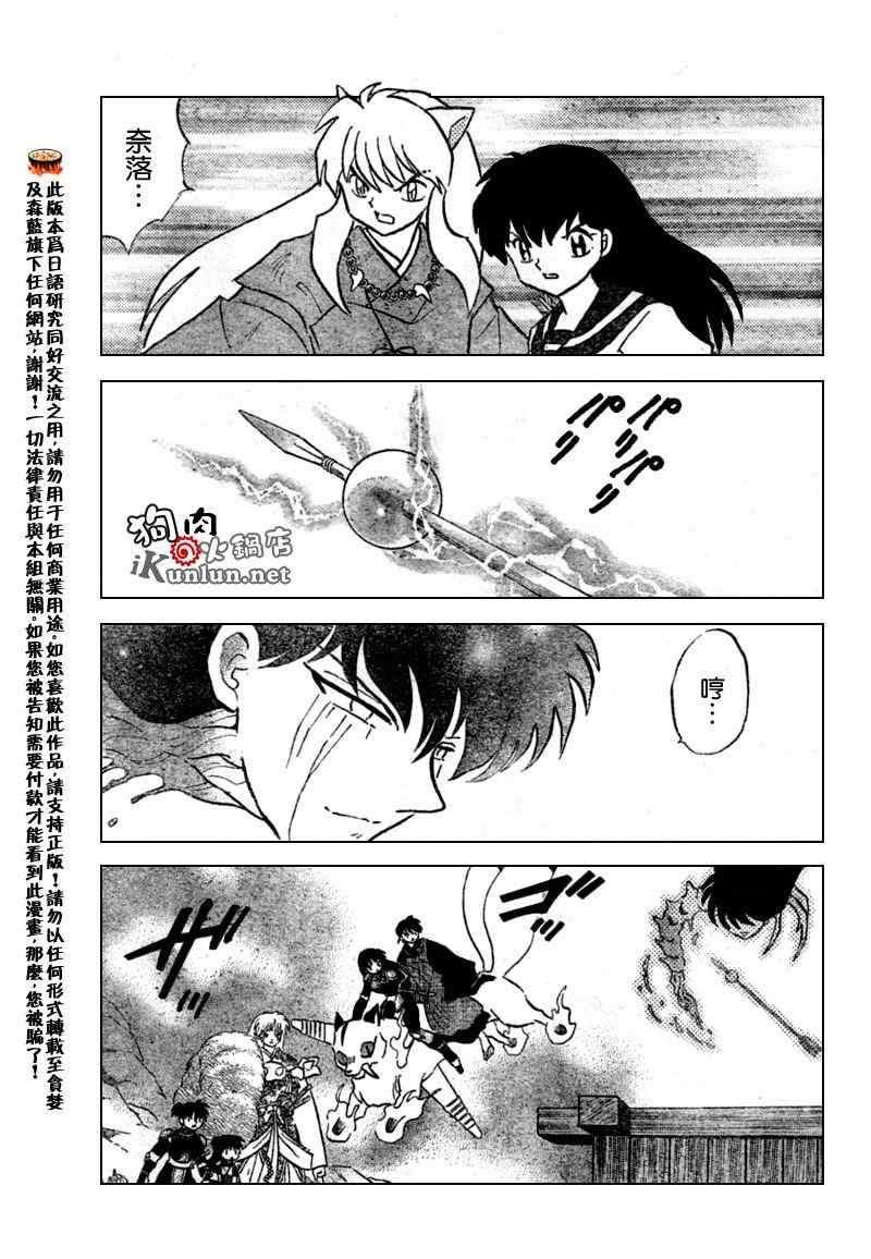 第552话12