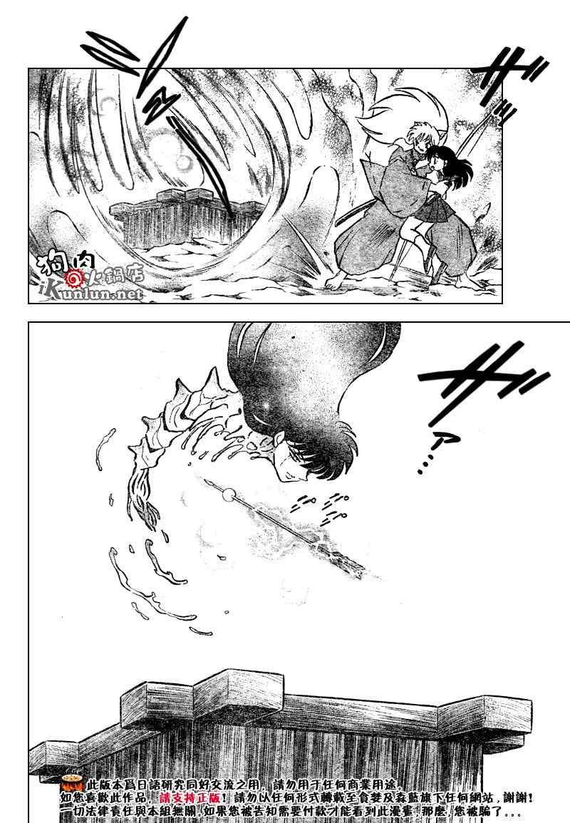 第552话13