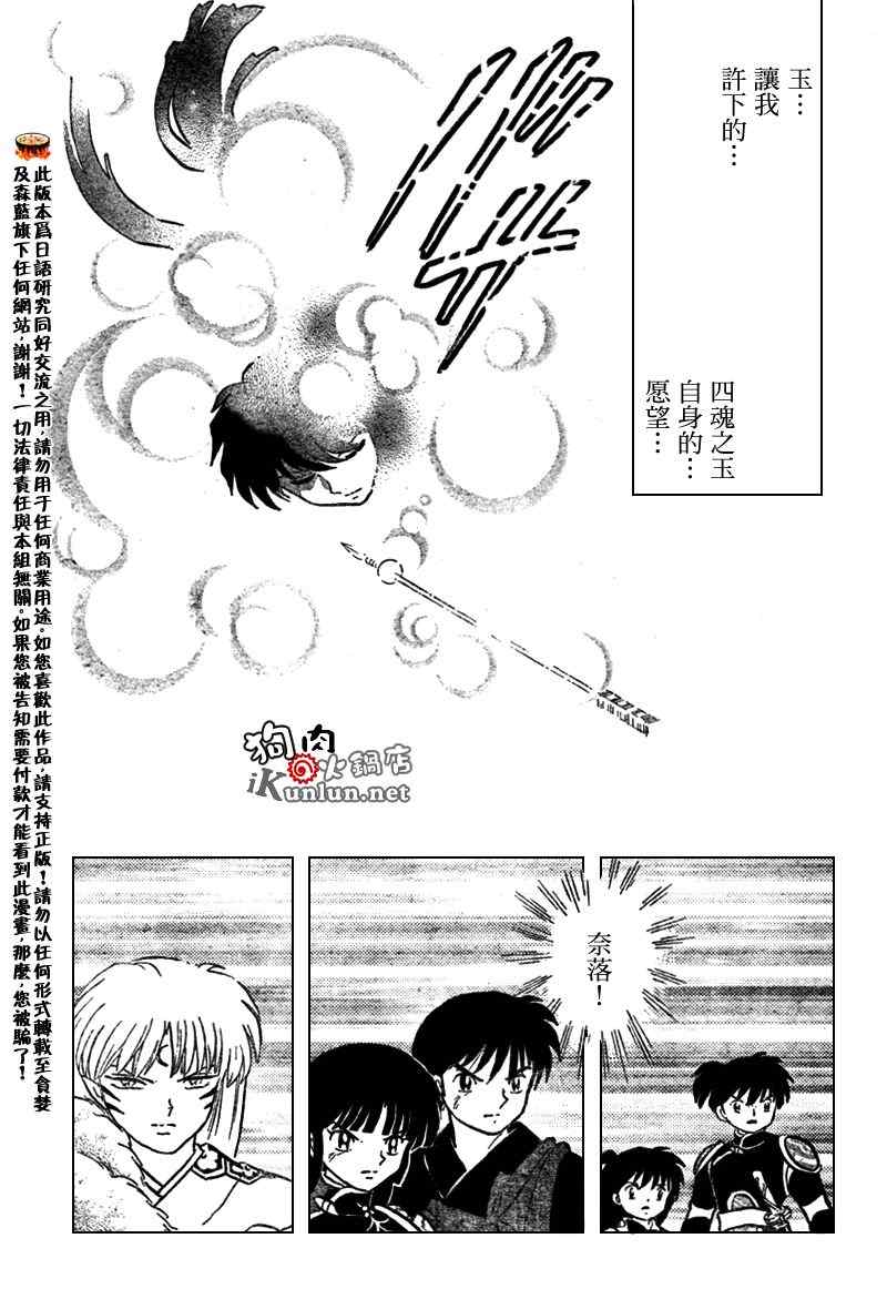 第552话15