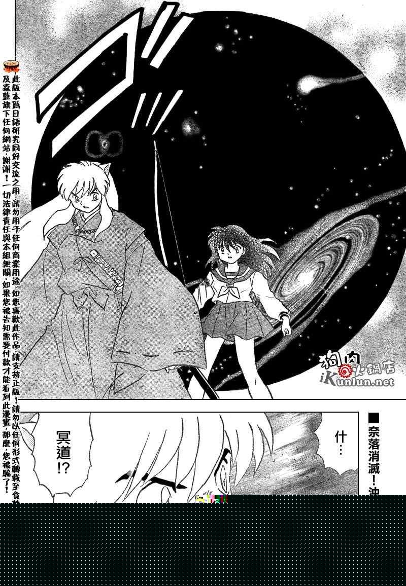 第552话16