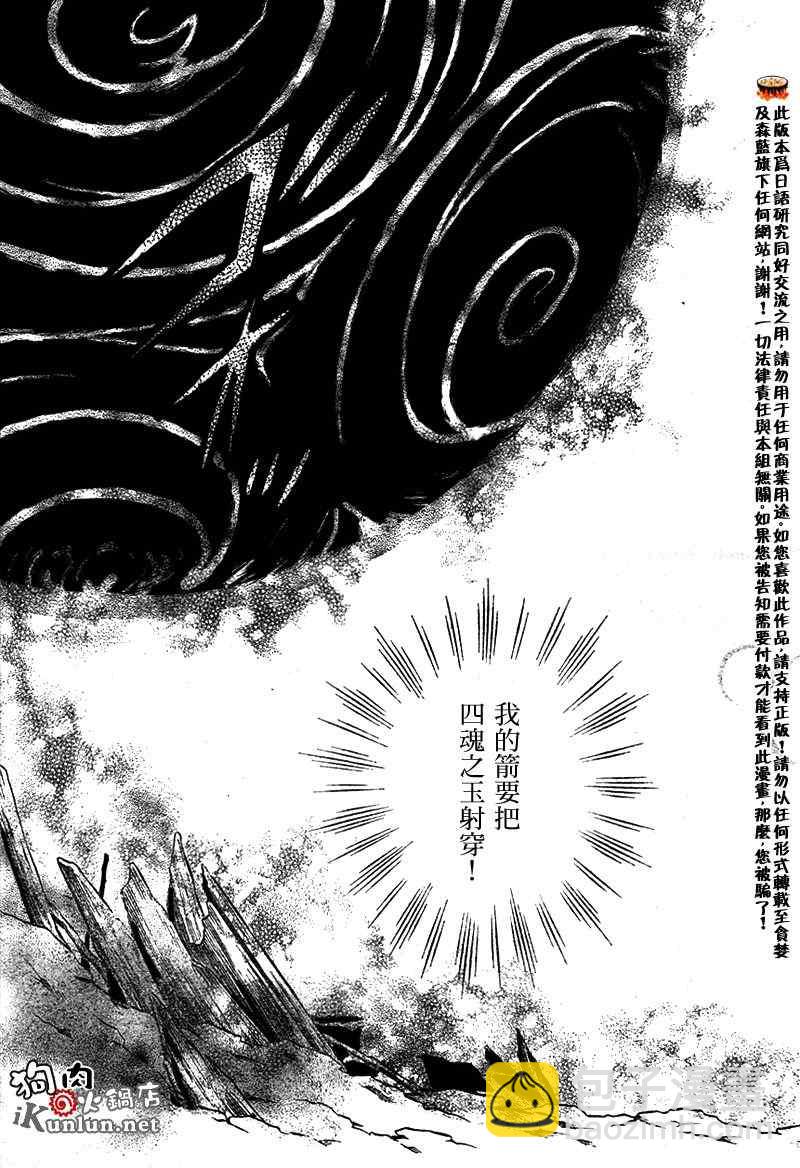 第552话2