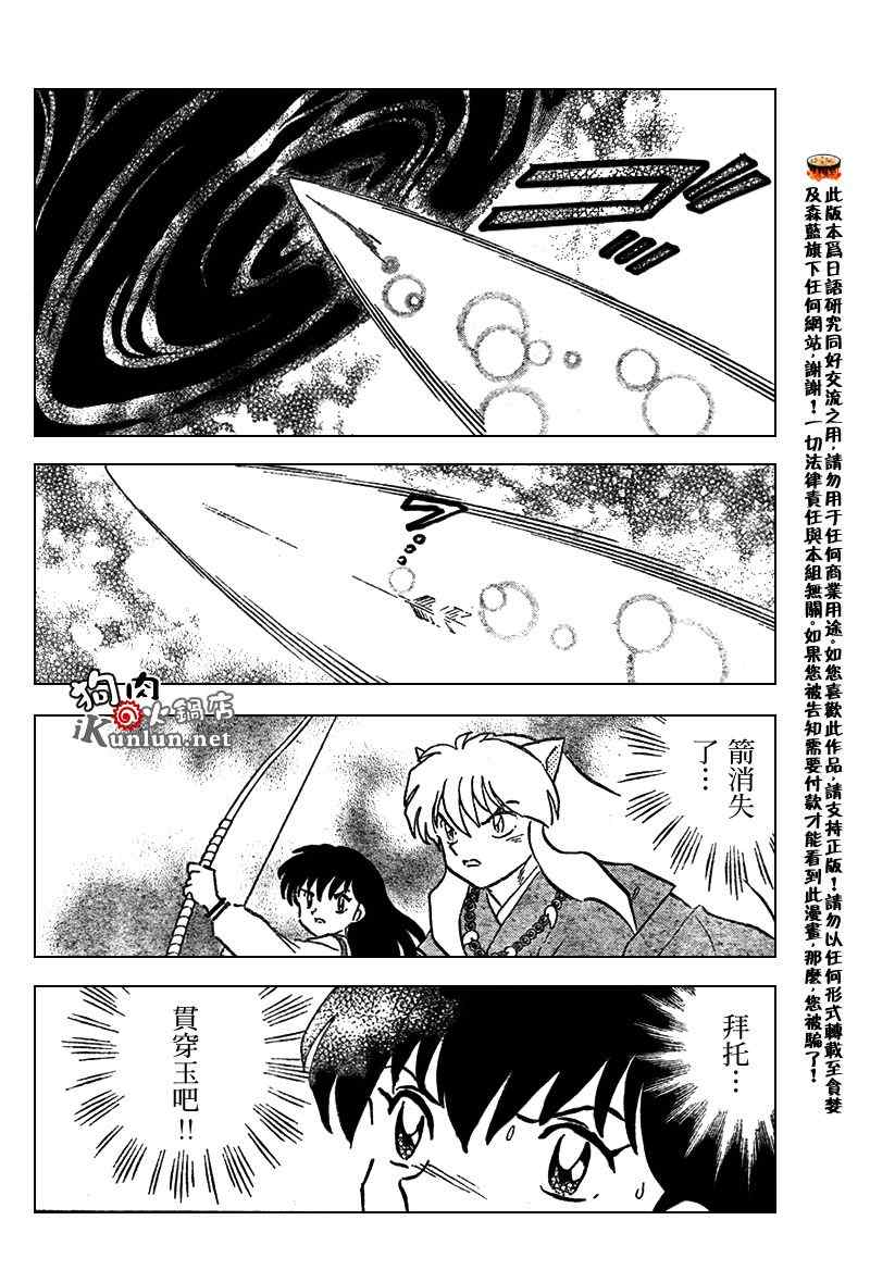 第552话3