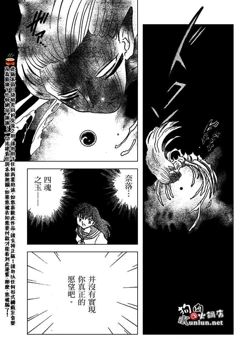 第552话4