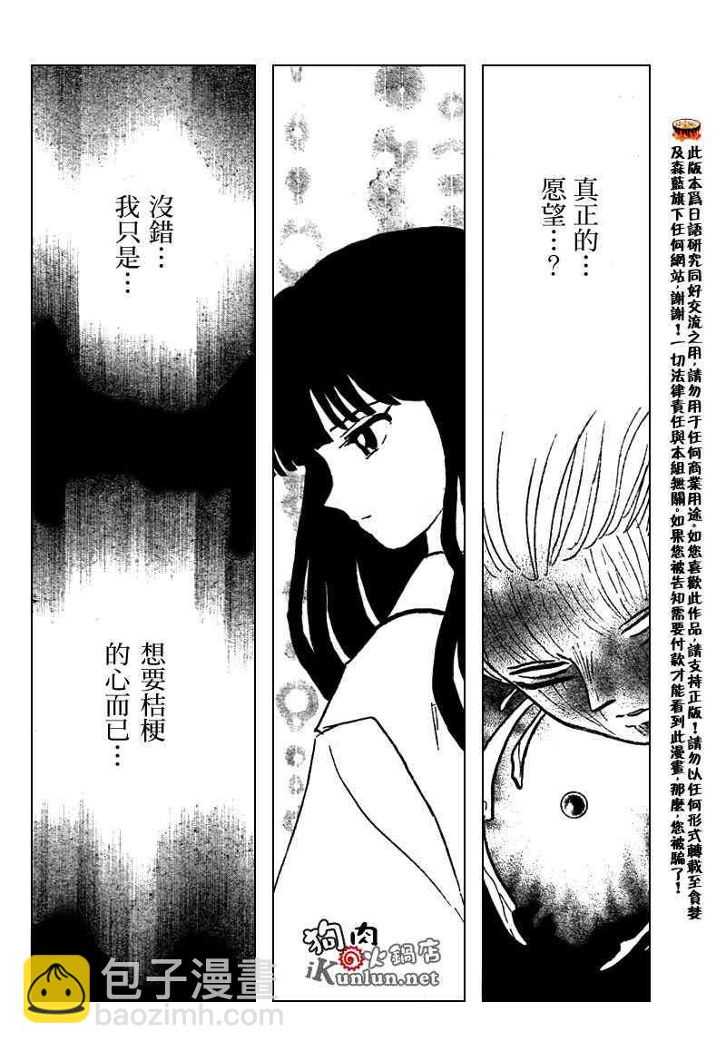 第552话5