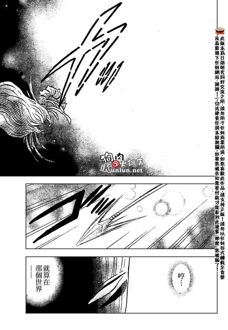 第552话7