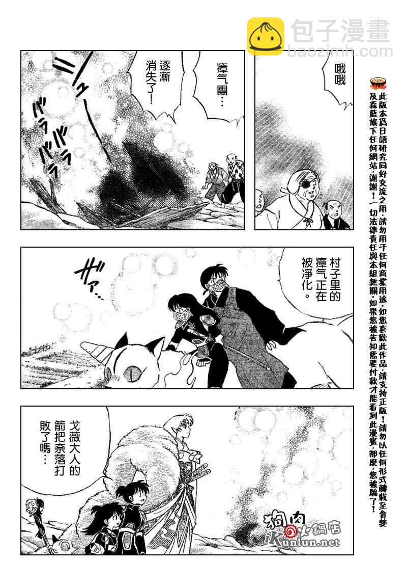 第552话8
