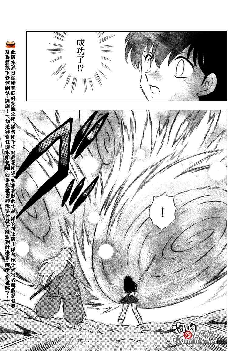 第552话9