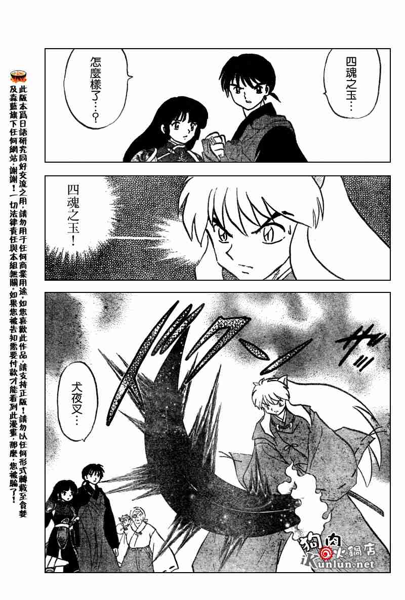 第553话12