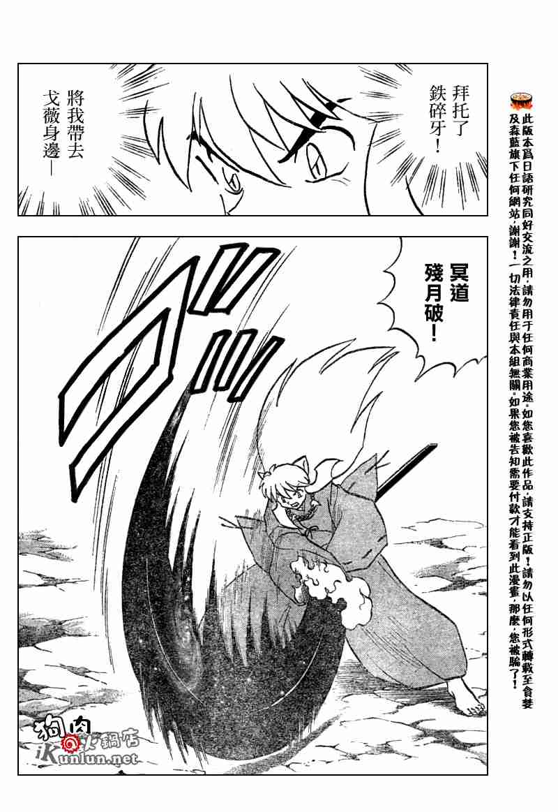 第553话13