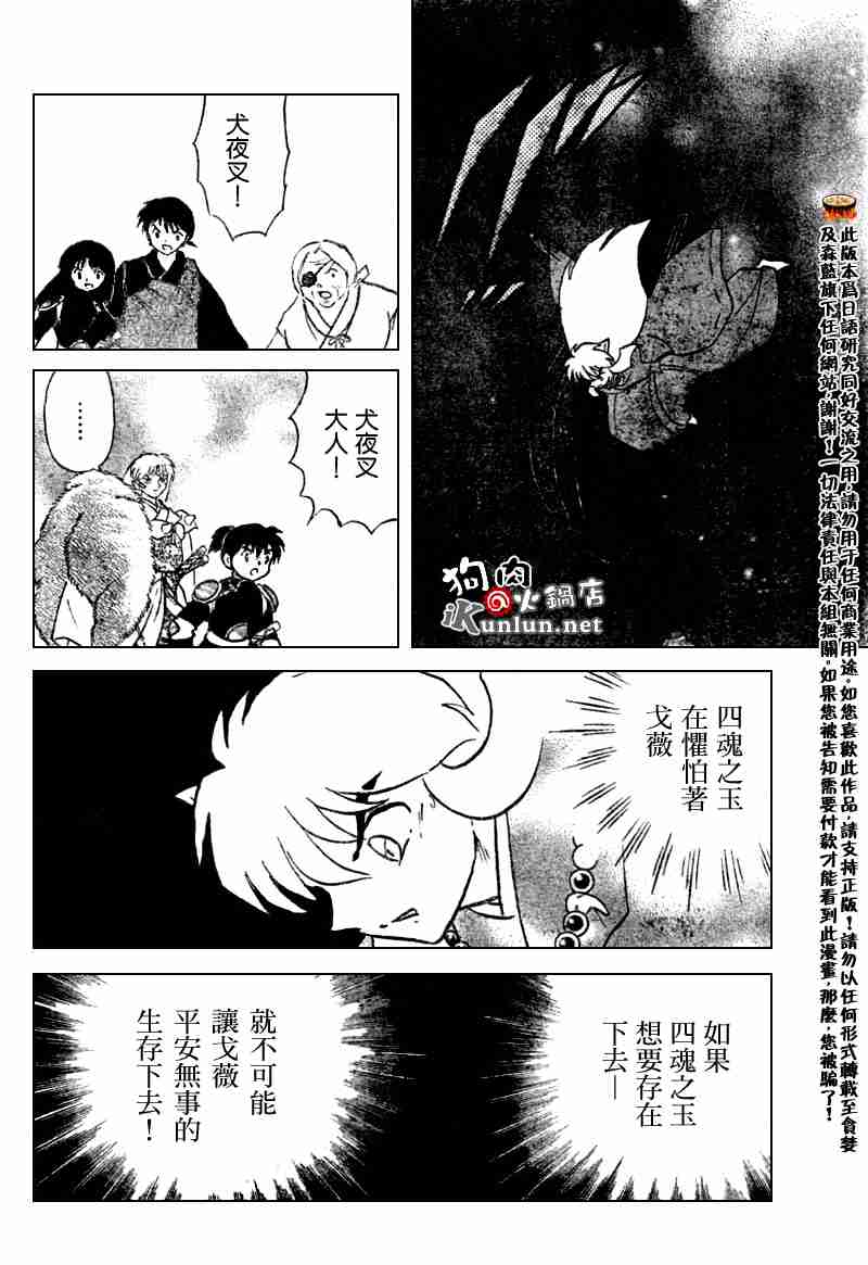 第553话15