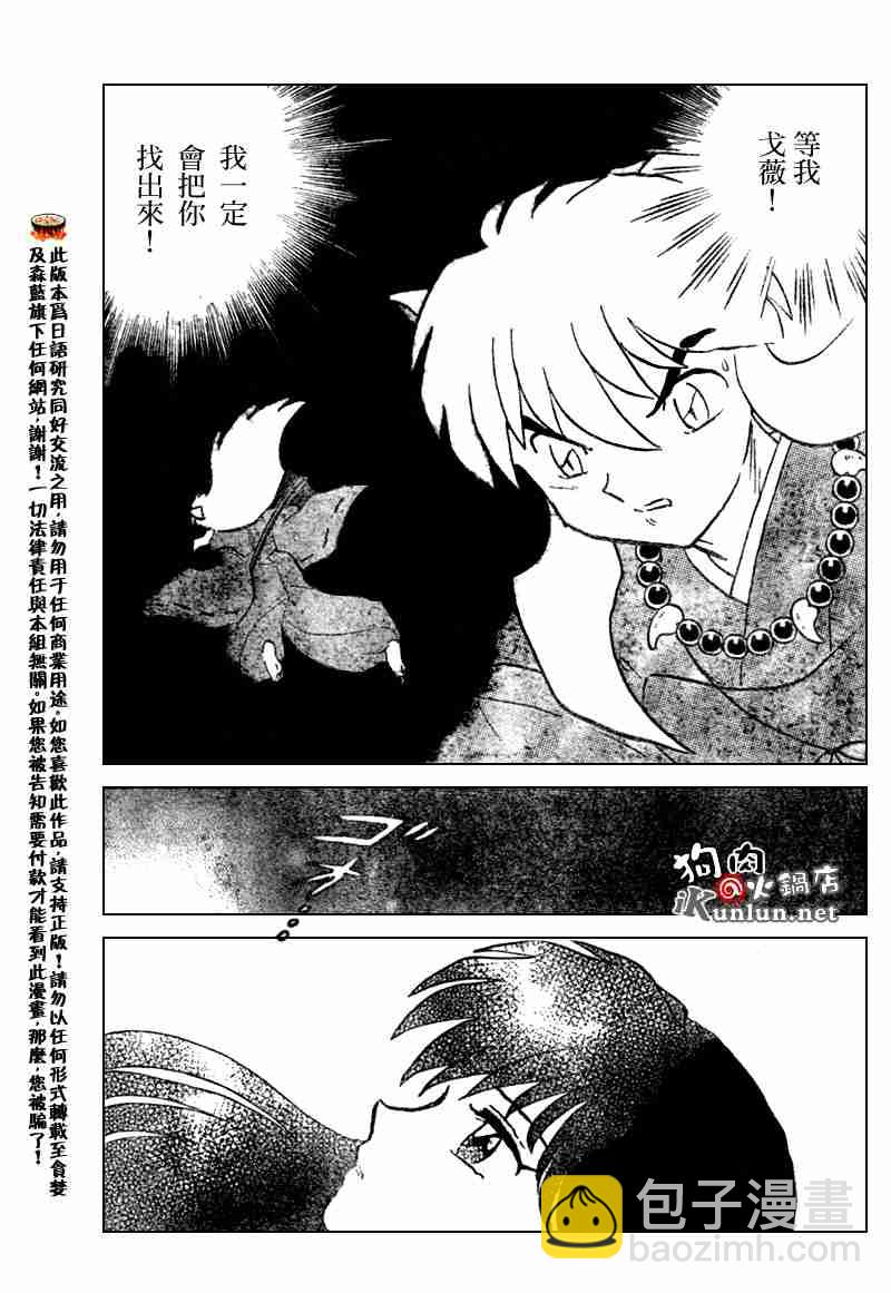第553话16