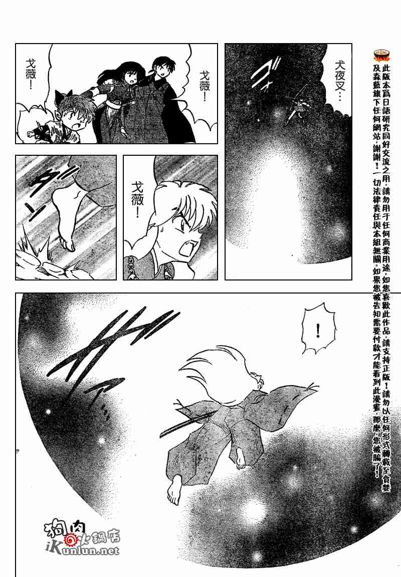 第553话3