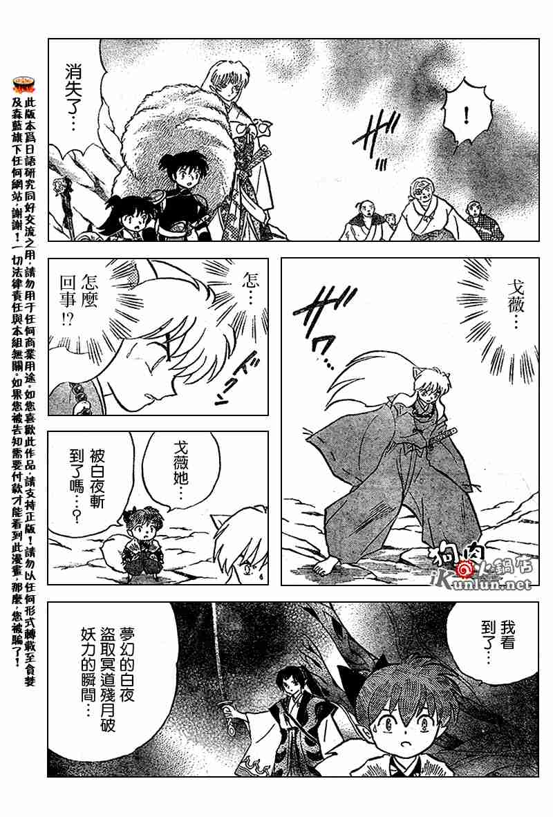 第553话4