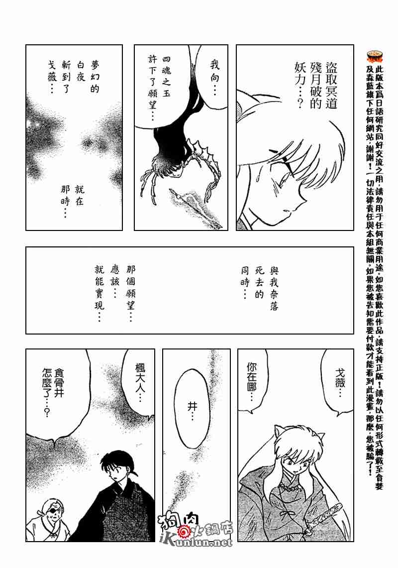 第553话5