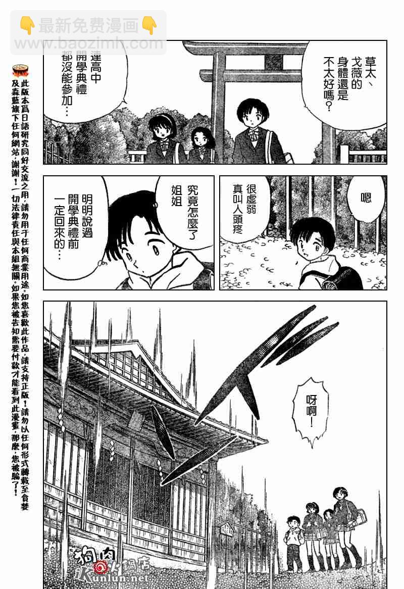 第553话8