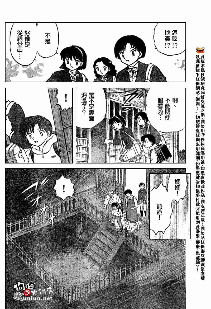 第553话9