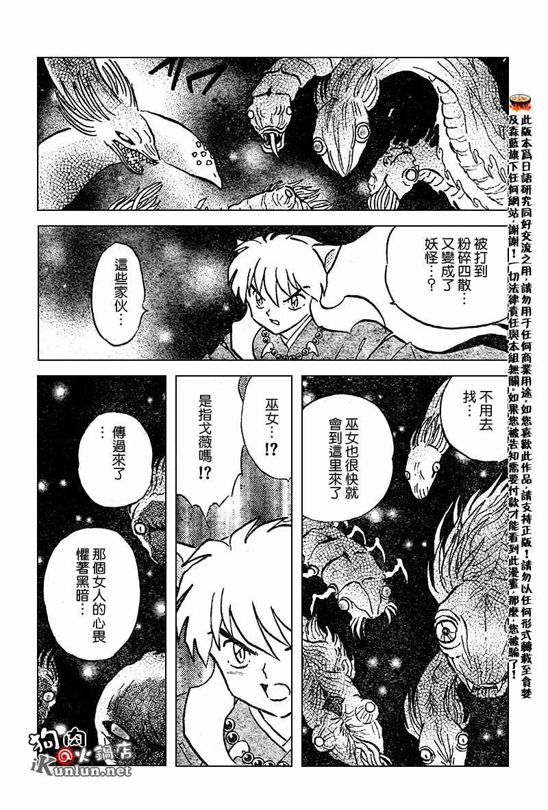 第555话11