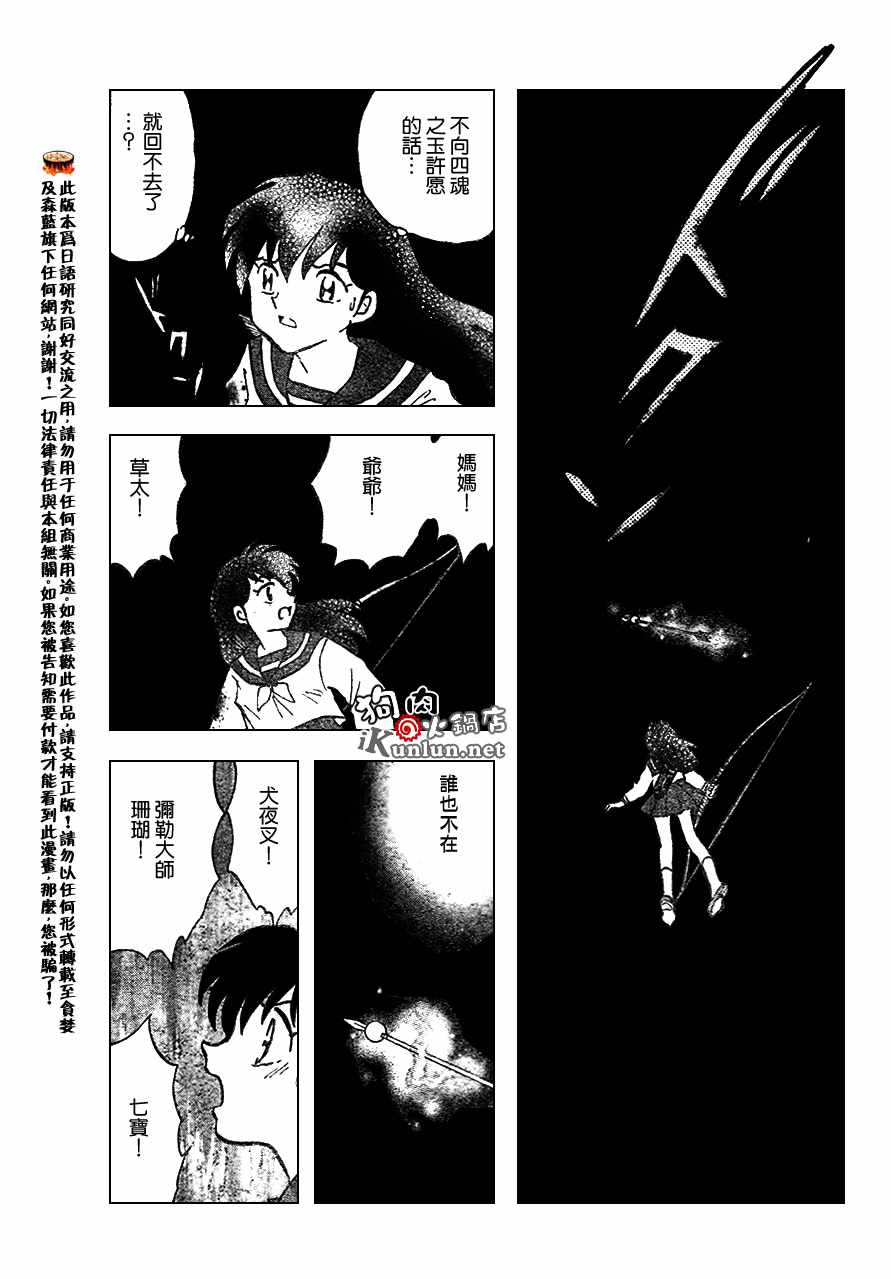 第555话12