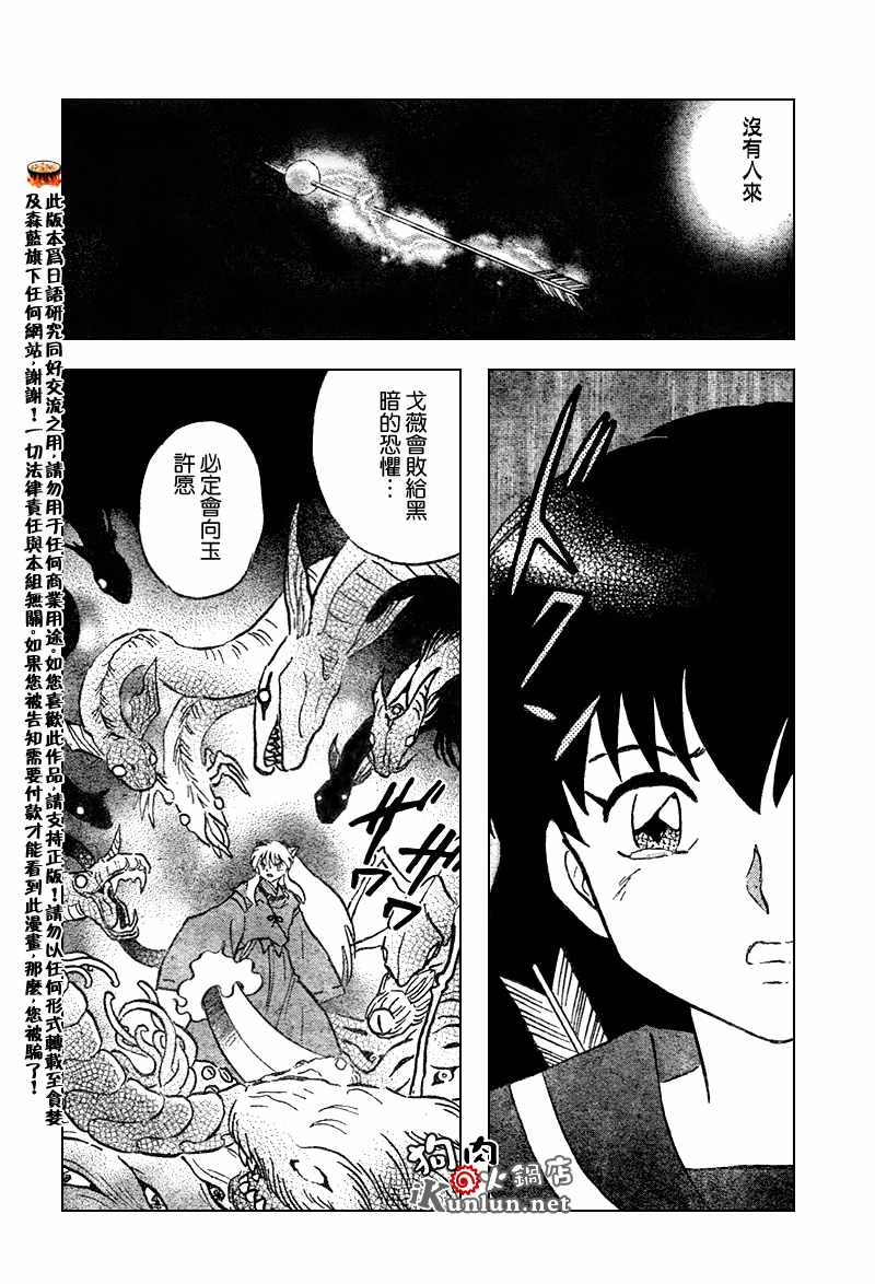 第555话13