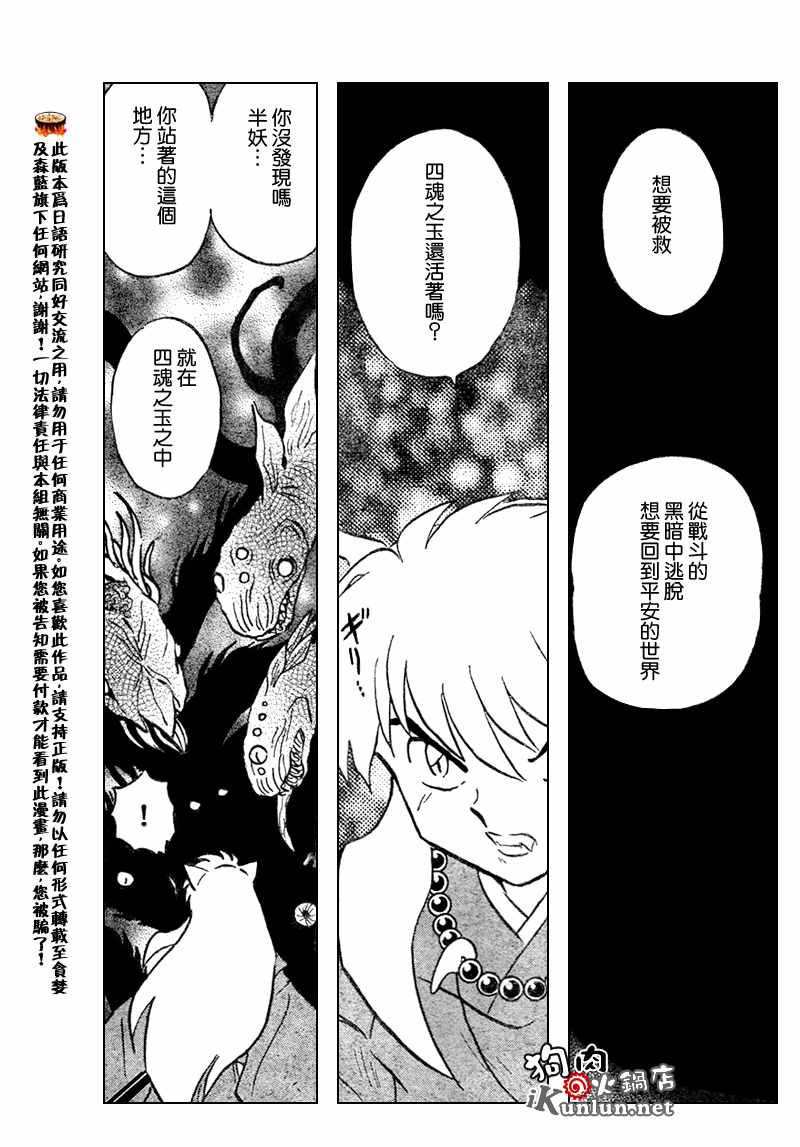 第555话14