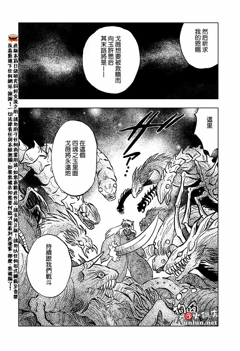 第555话15
