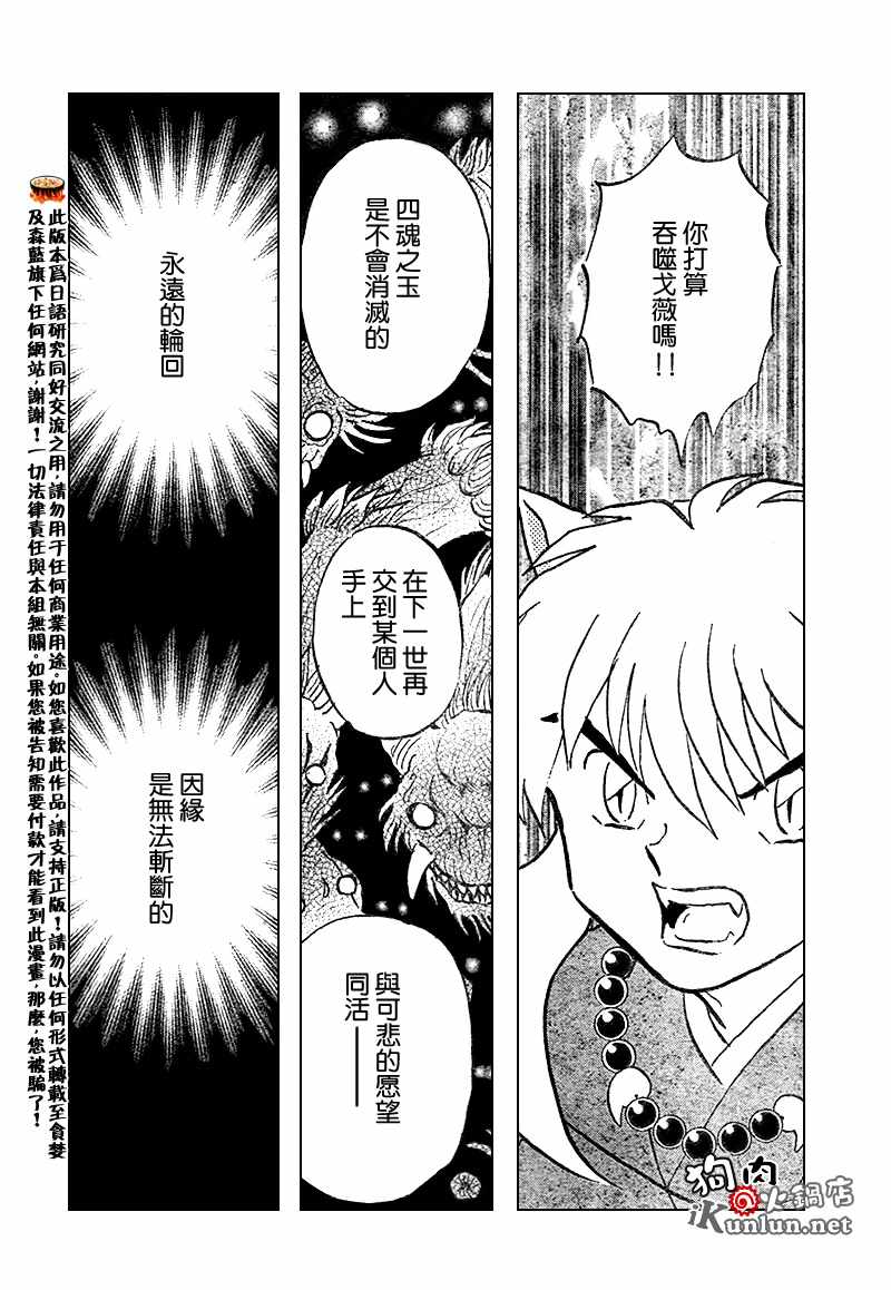 第555话16
