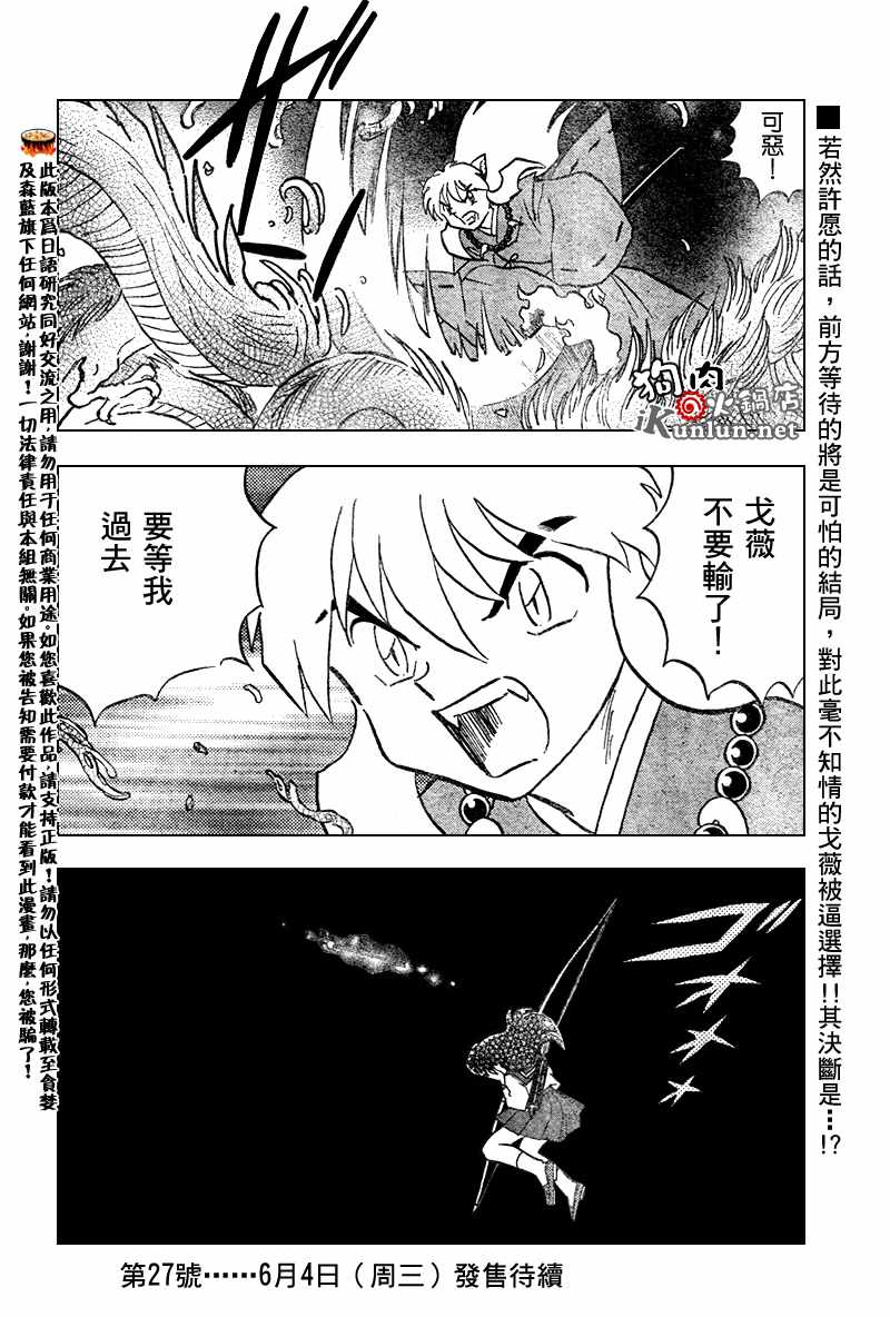 第555话17