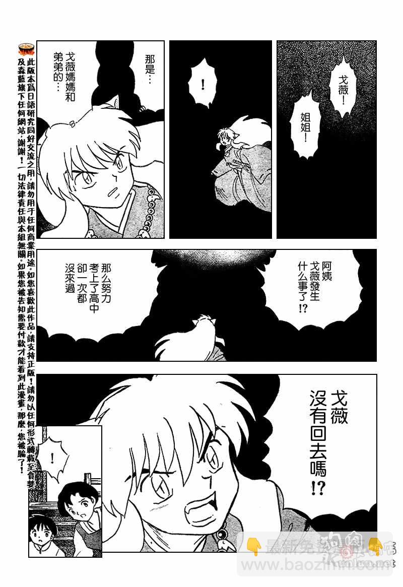 第555话2