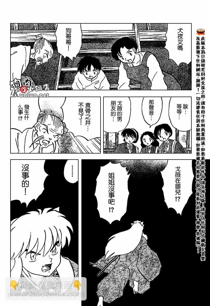 第555话3