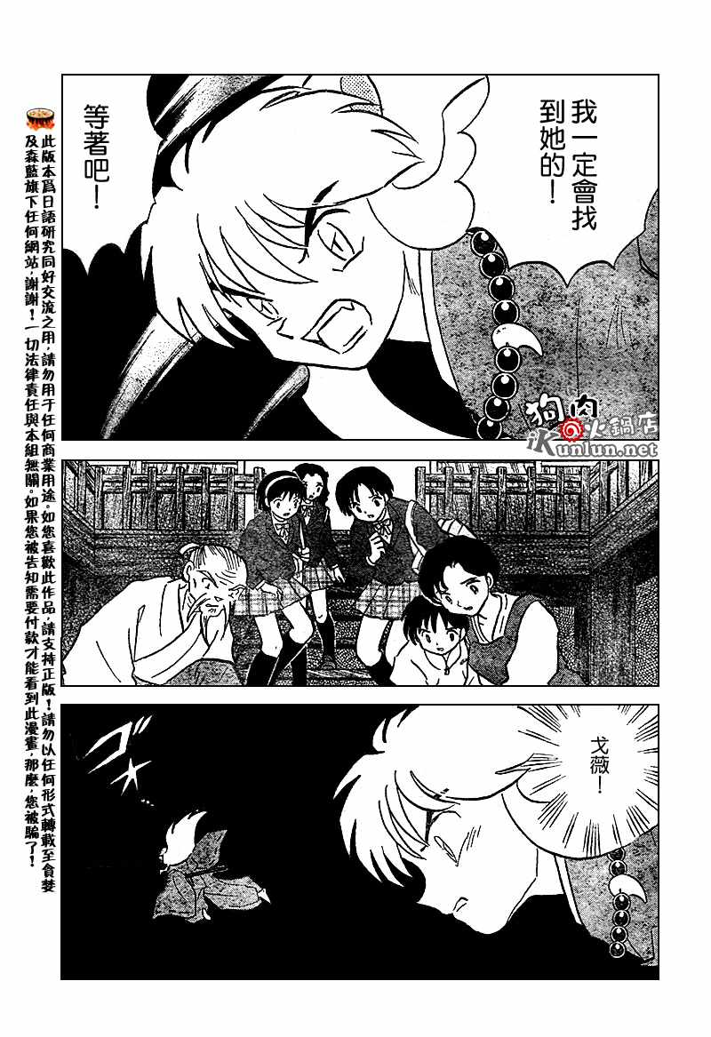 第555话4