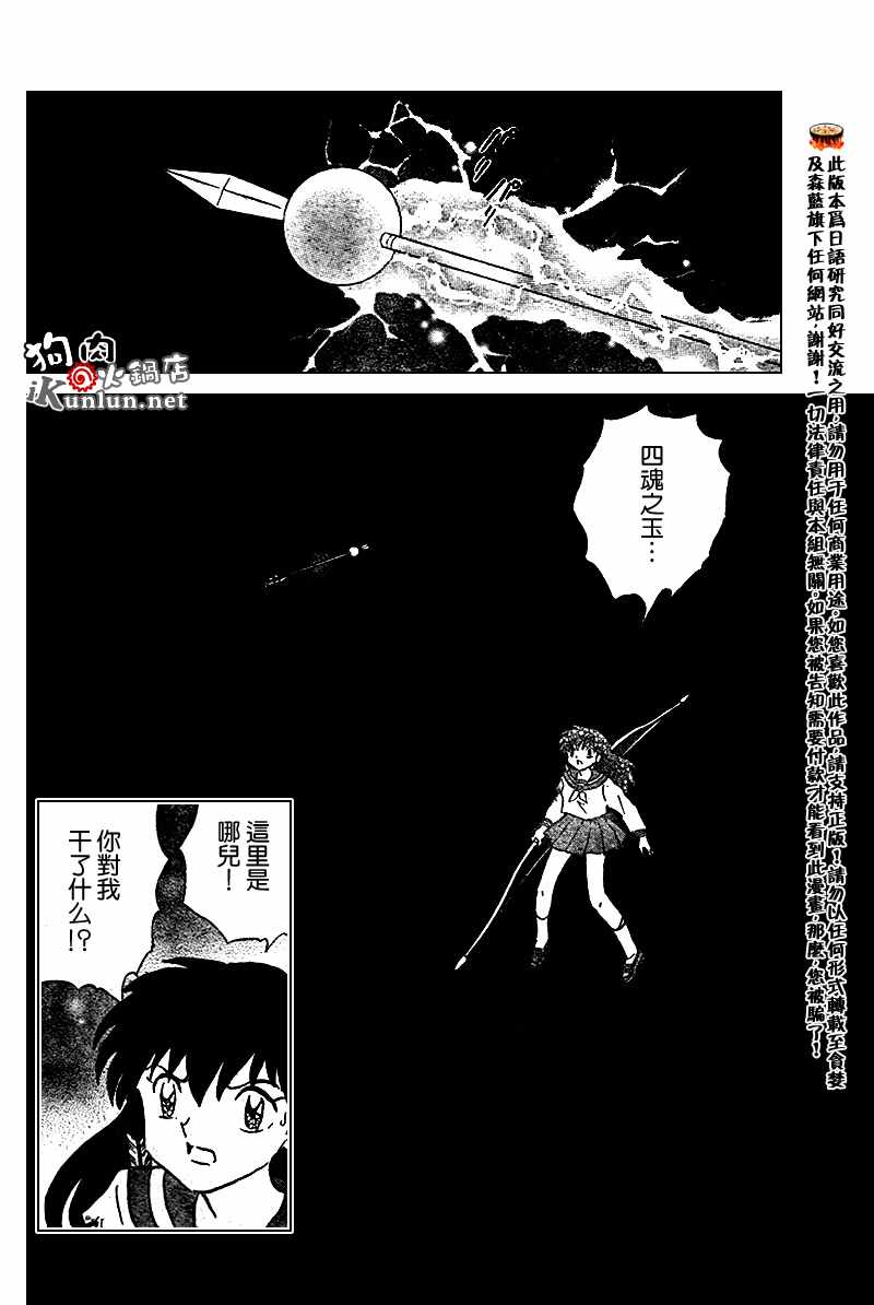 第555话5