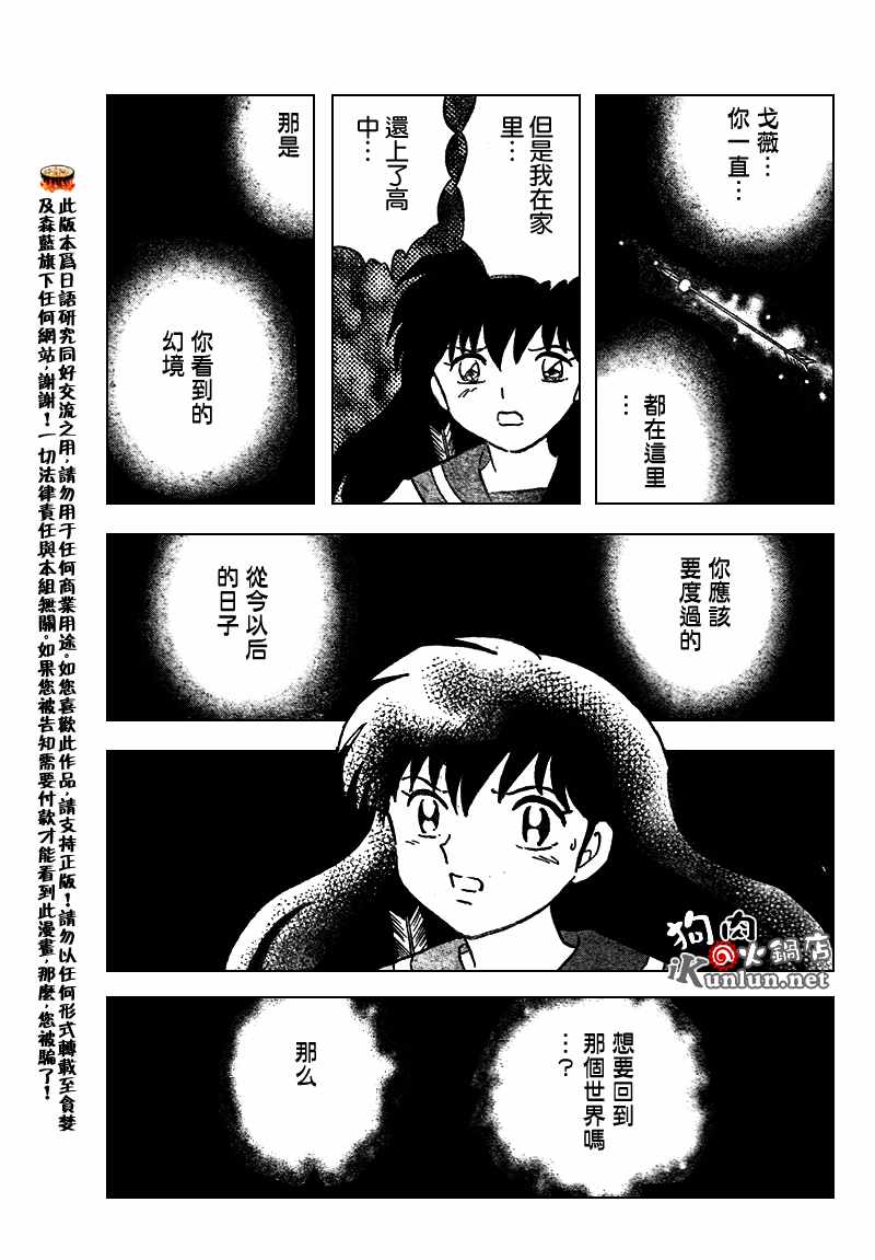 第555话6