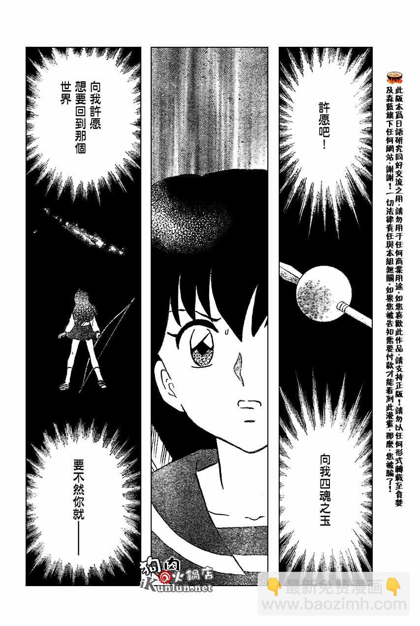 第555话7