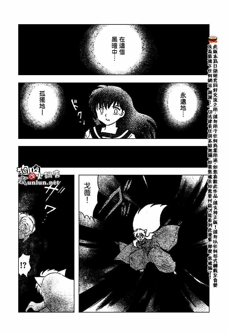 第555话8
