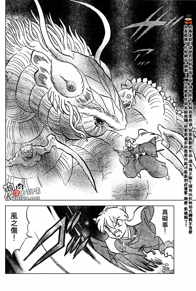 第555话9