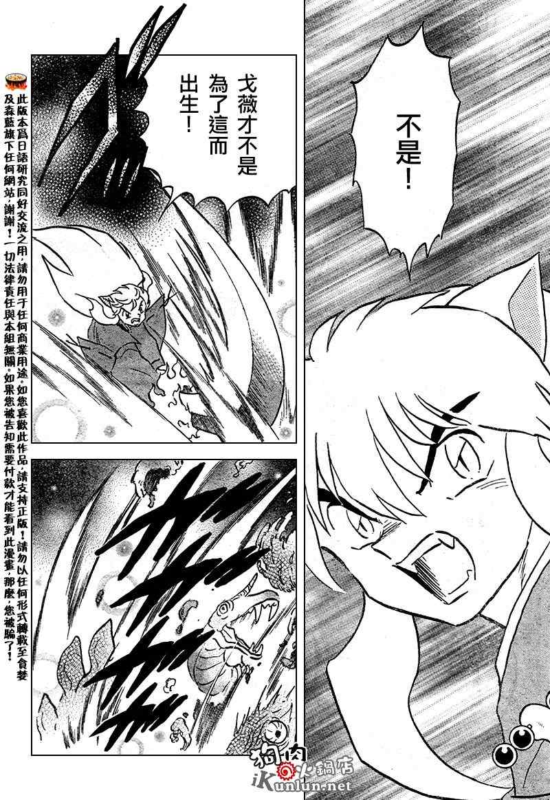 第556话10