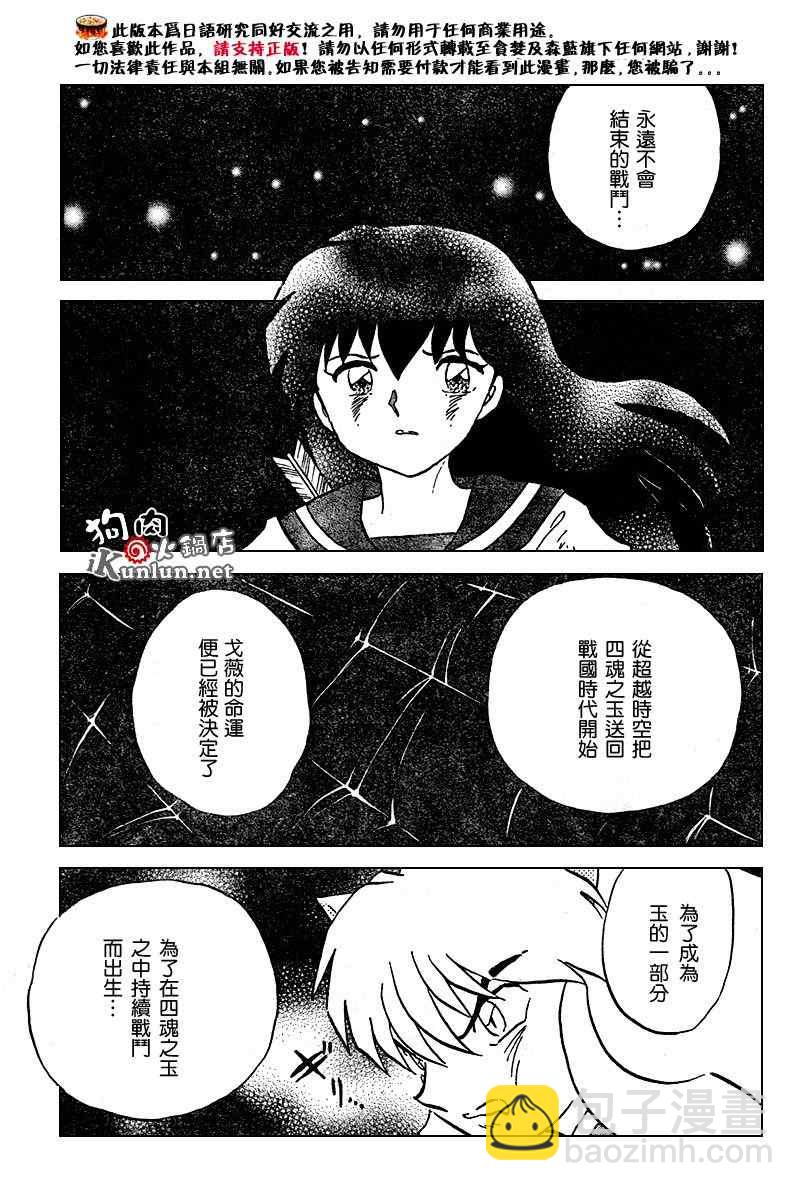 第556话11
