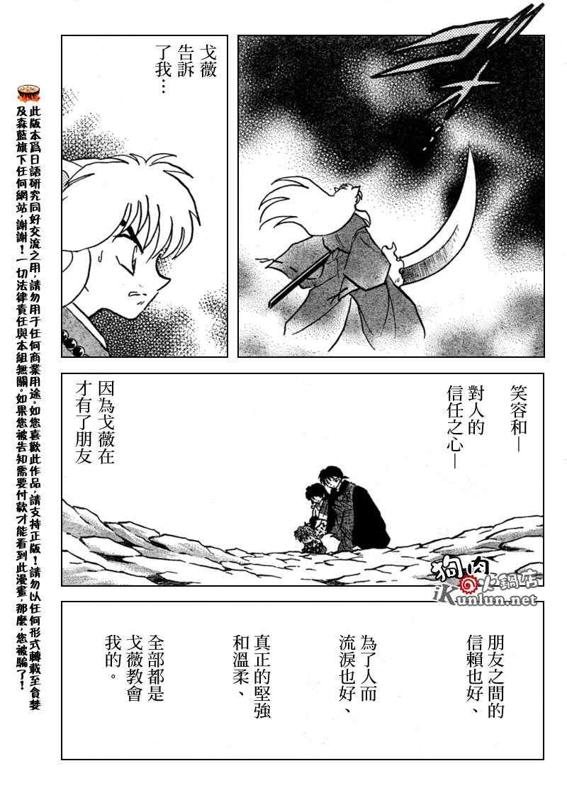 第556话12