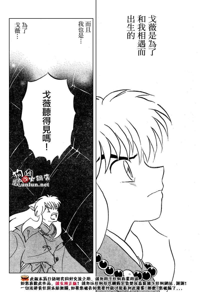 第556话13