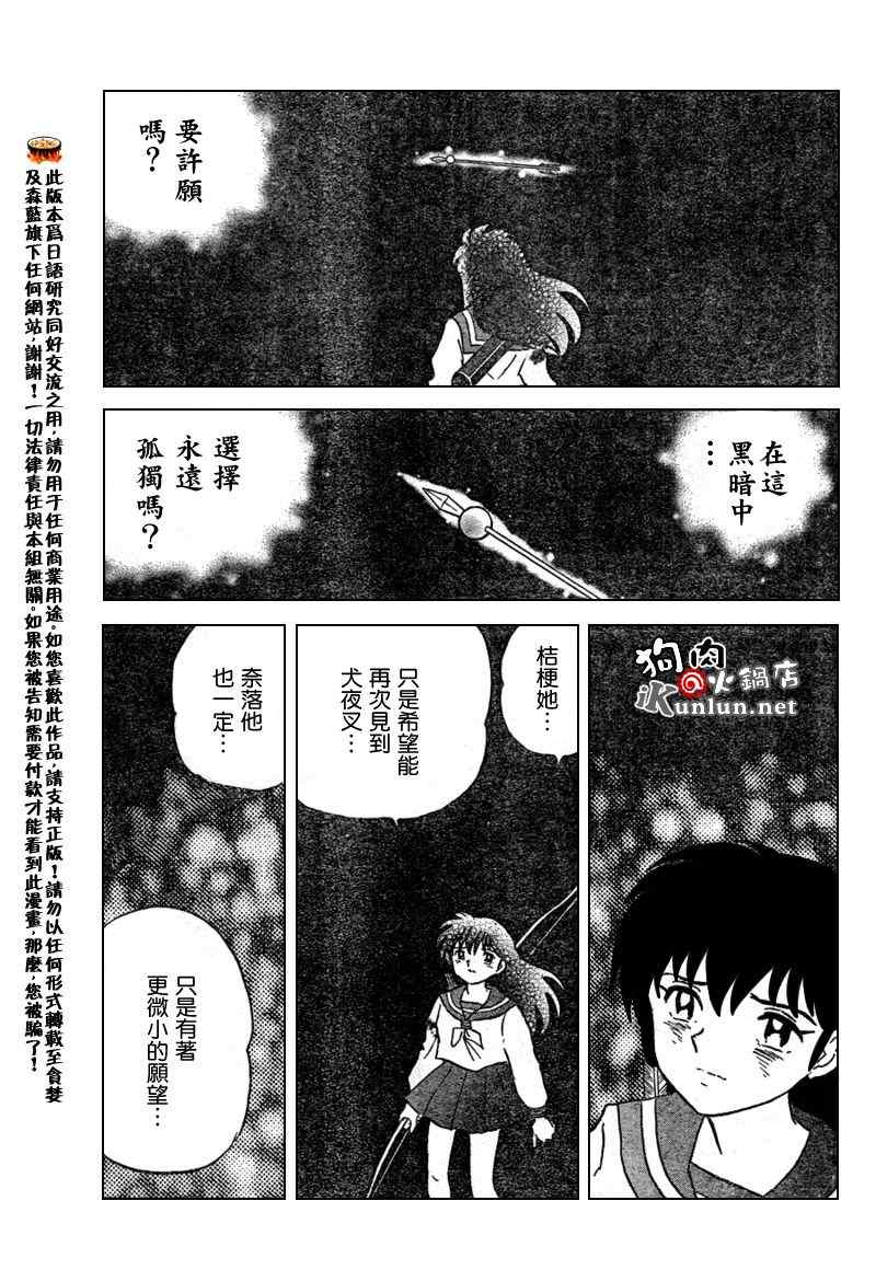 第556话14