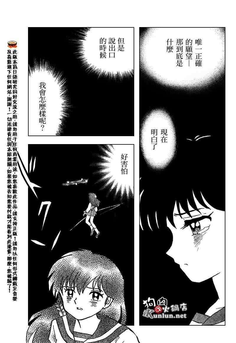 第556话16