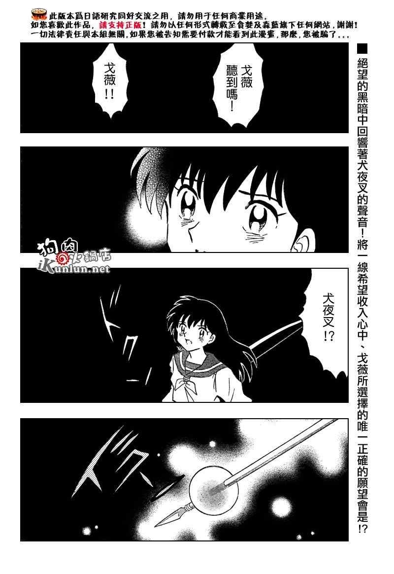 第556话17