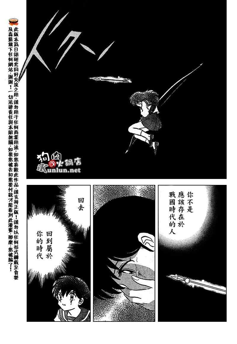 第556话2
