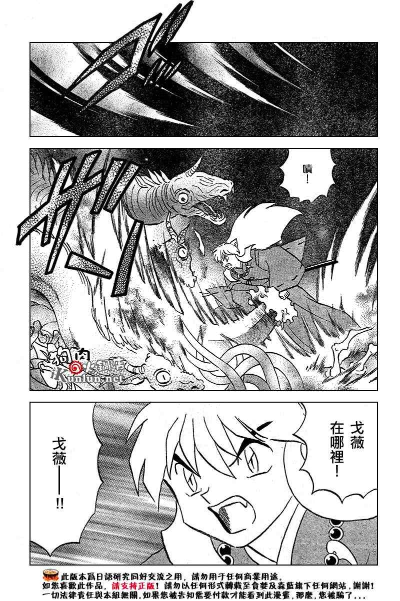 第556话4