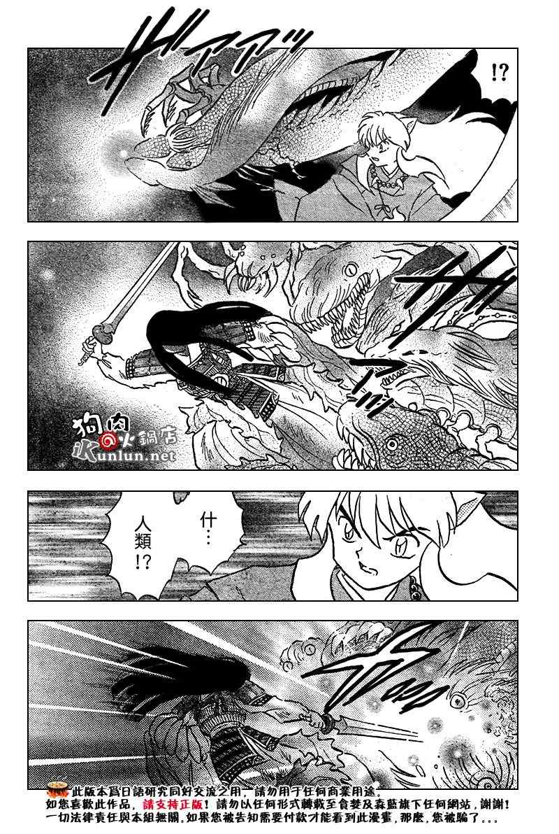 第556话5