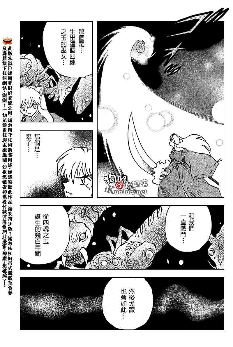 第556话6