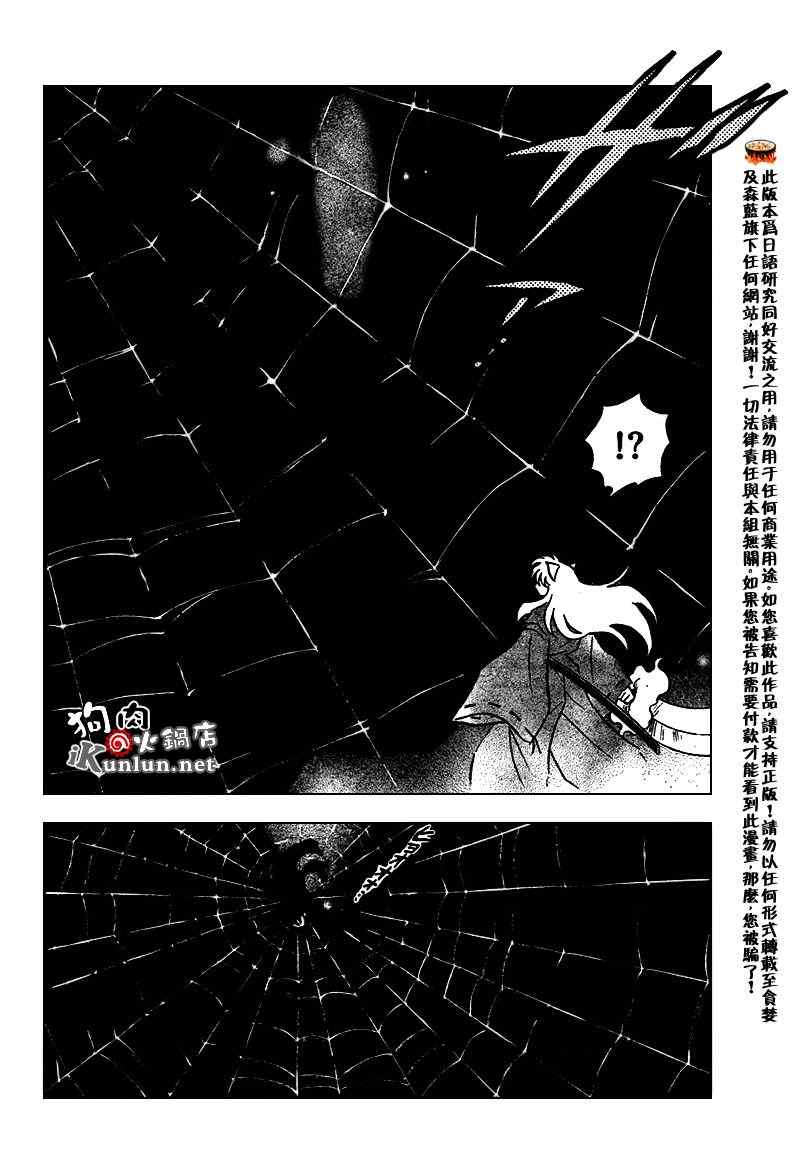 第556话7