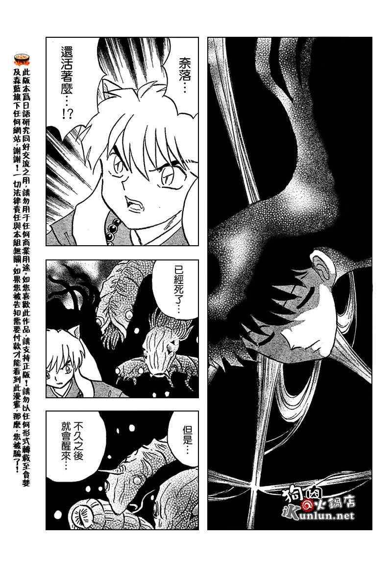 第556话8