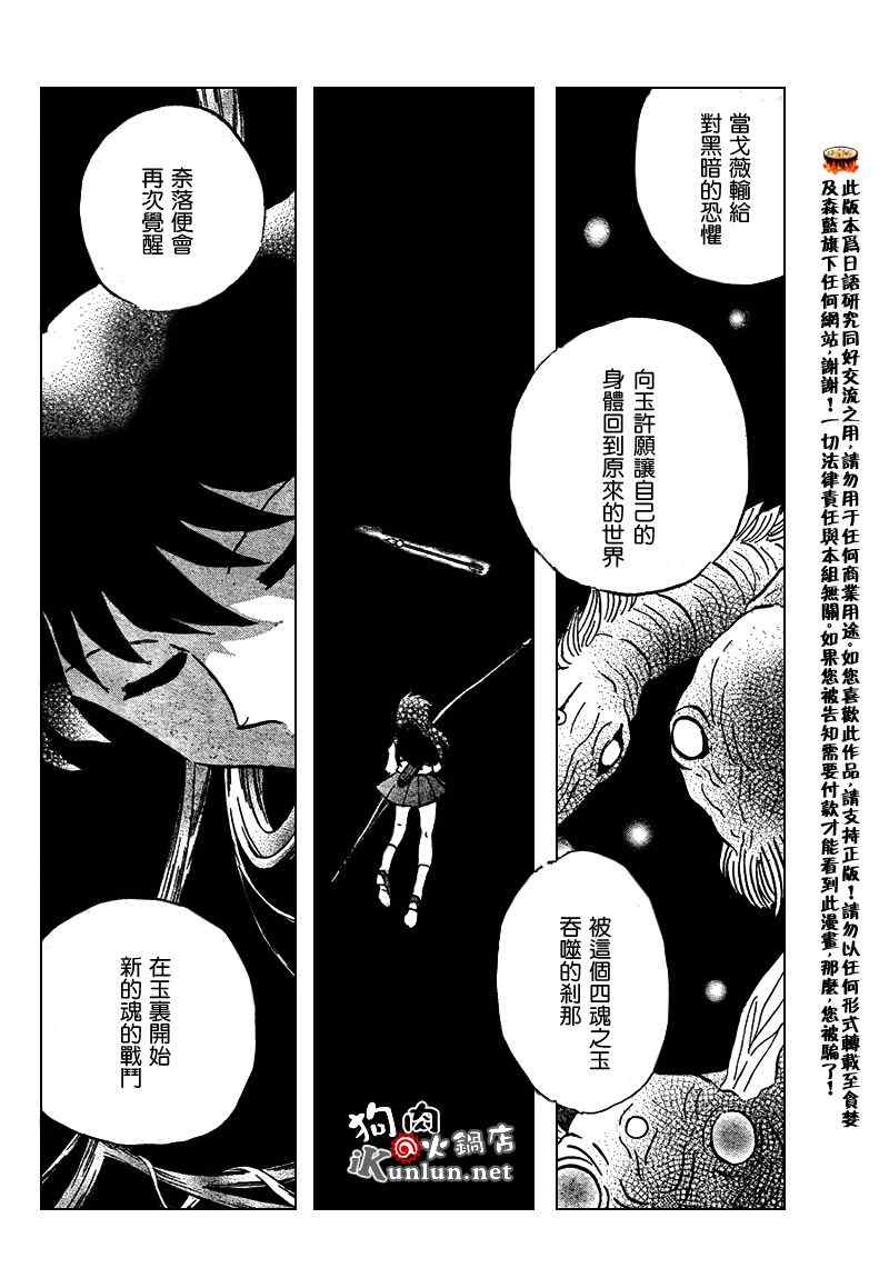 第556话9